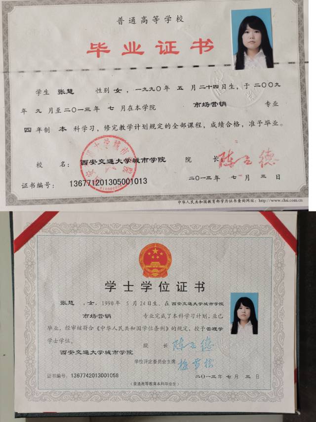 张阿姨职业证书1