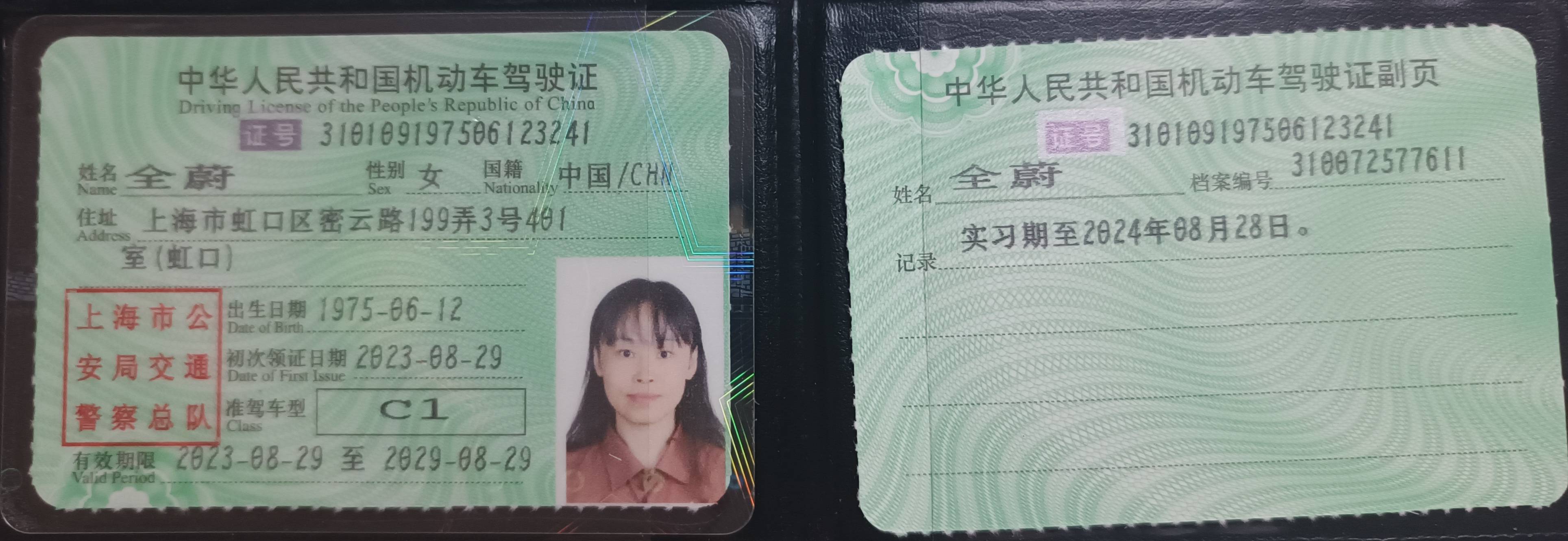 全阿姨职业证书7