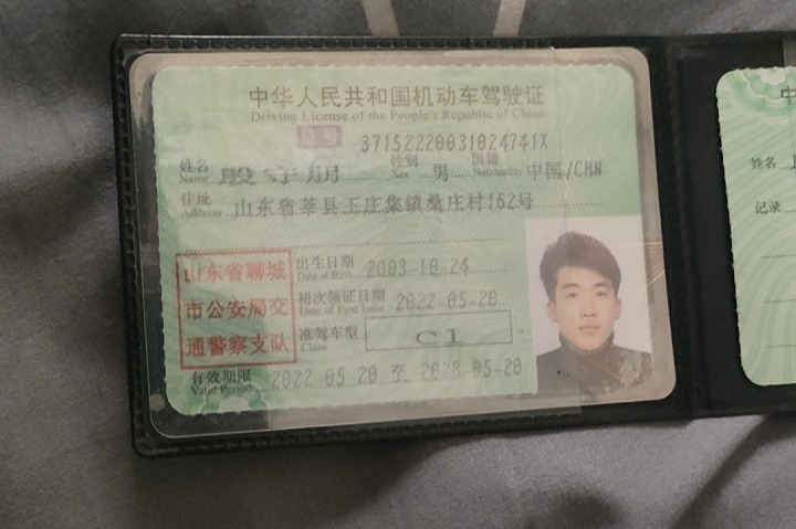 殷师傅职业证书1