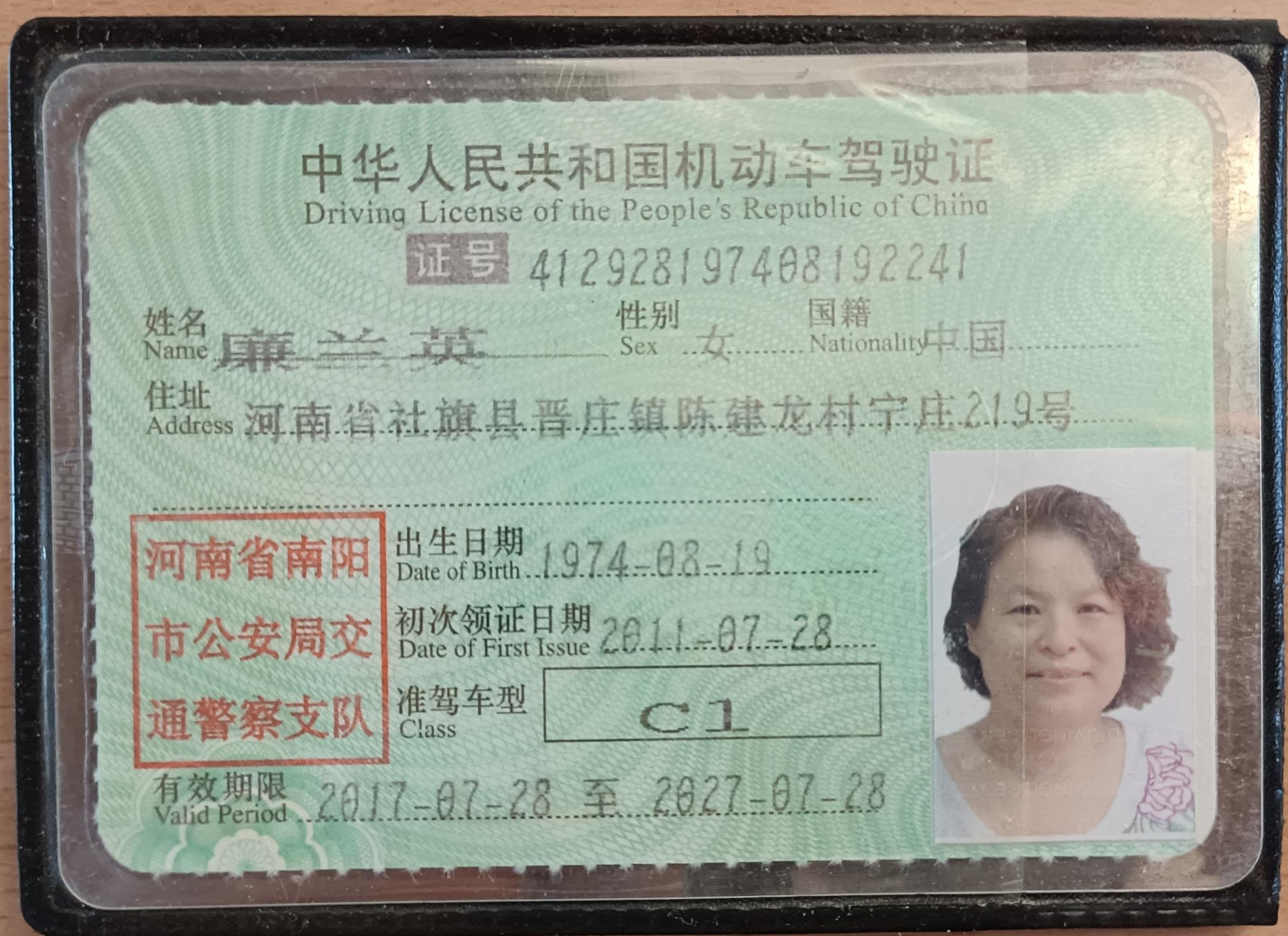 廉阿姨职业证书7