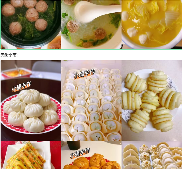 蒲阿姨缩略图3