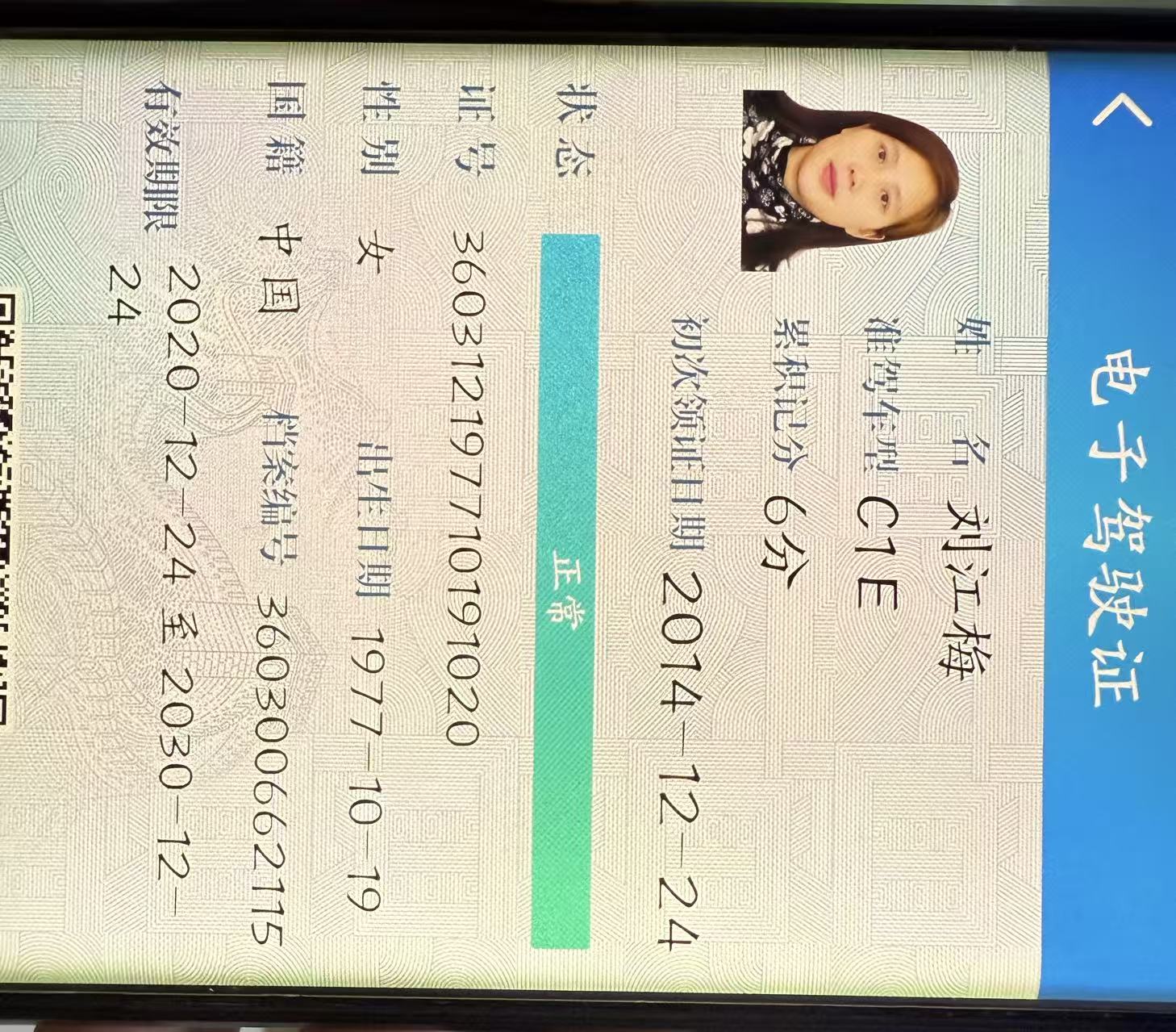 刘阿姨职业证书4