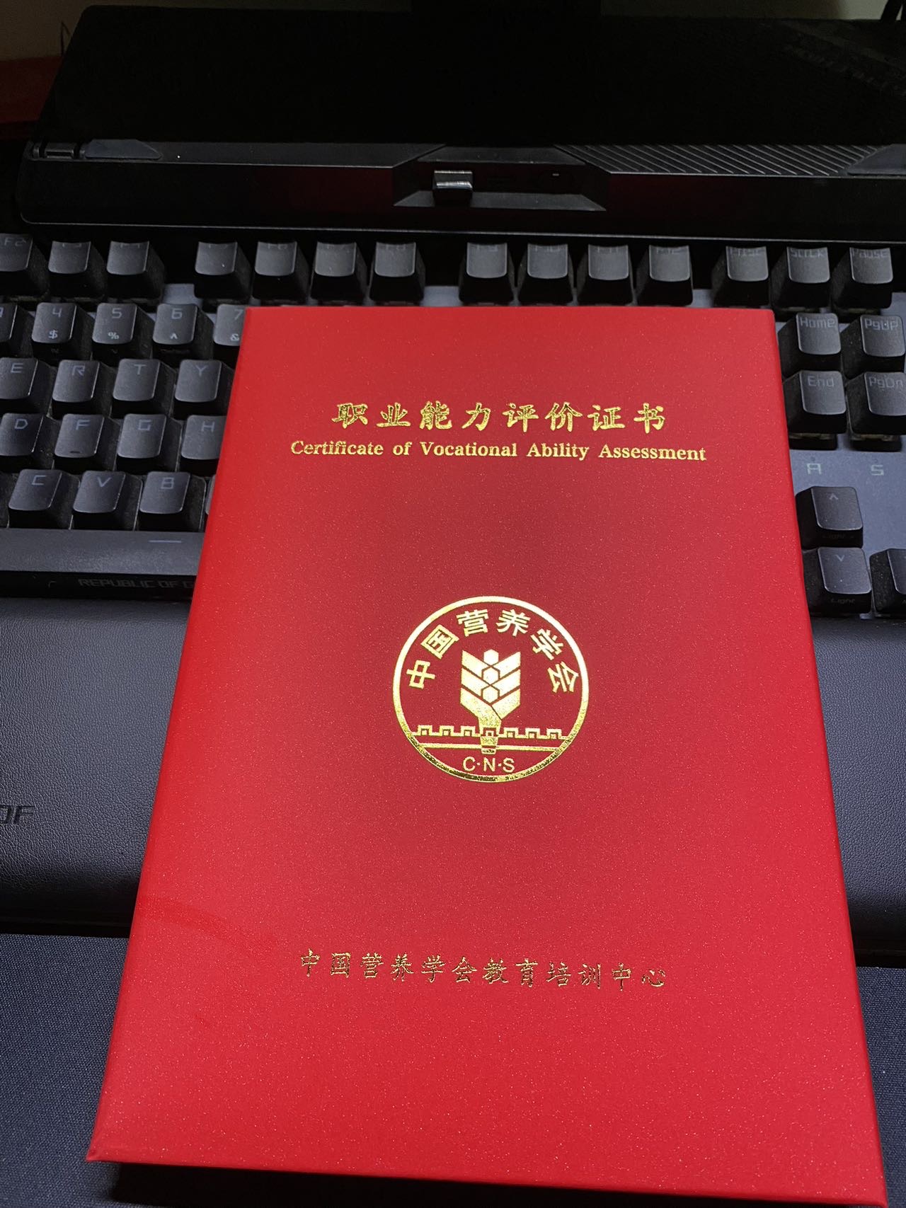 郭阿姨职业证书2