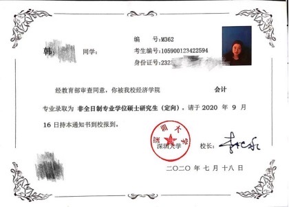 韩阿姨职业证书8