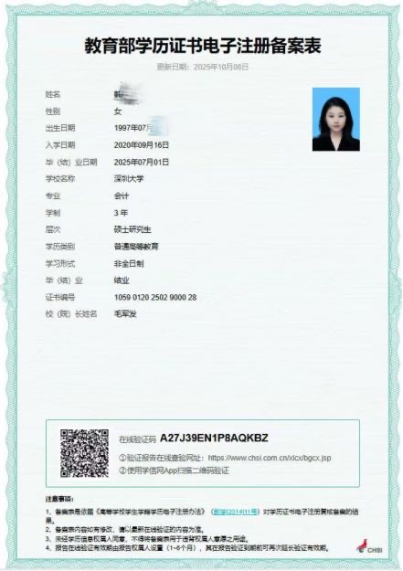 韩阿姨职业证书2