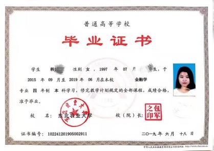 韩阿姨职业证书1