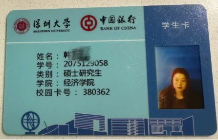 韩阿姨职业证书3