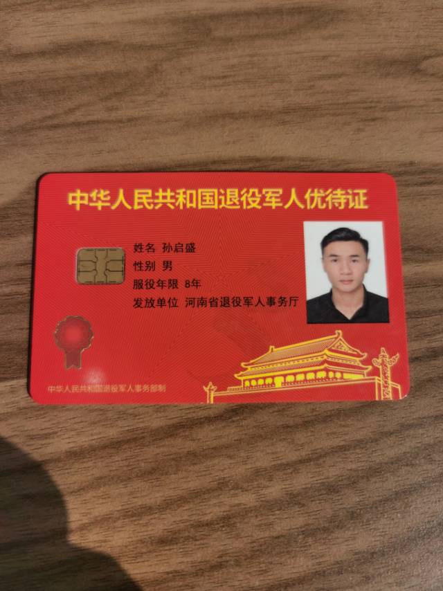 孙师傅职业证书5