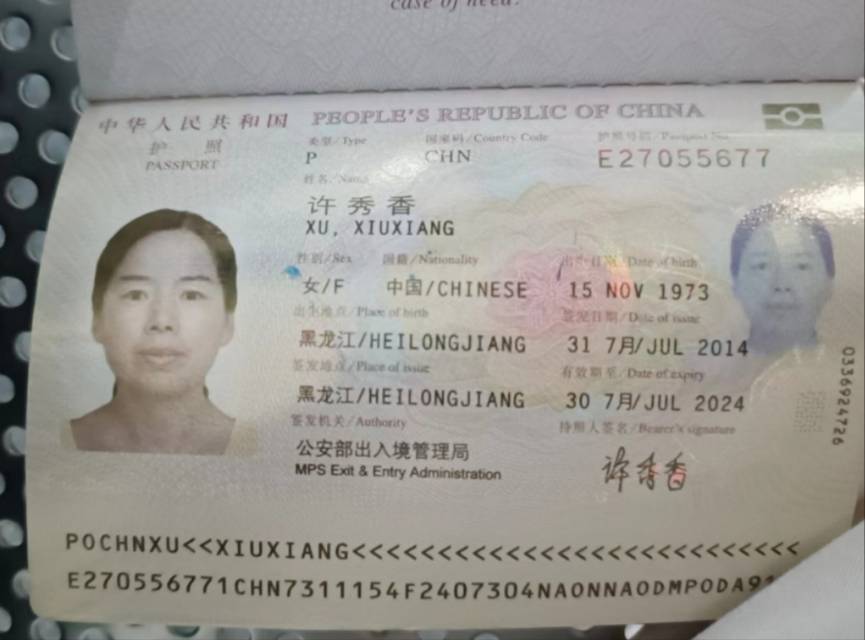 许阿姨职业证书8