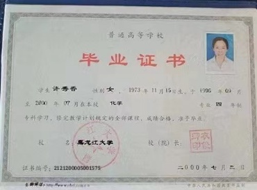 许阿姨职业证书5