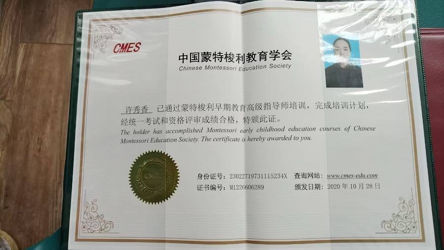 许阿姨职业证书3