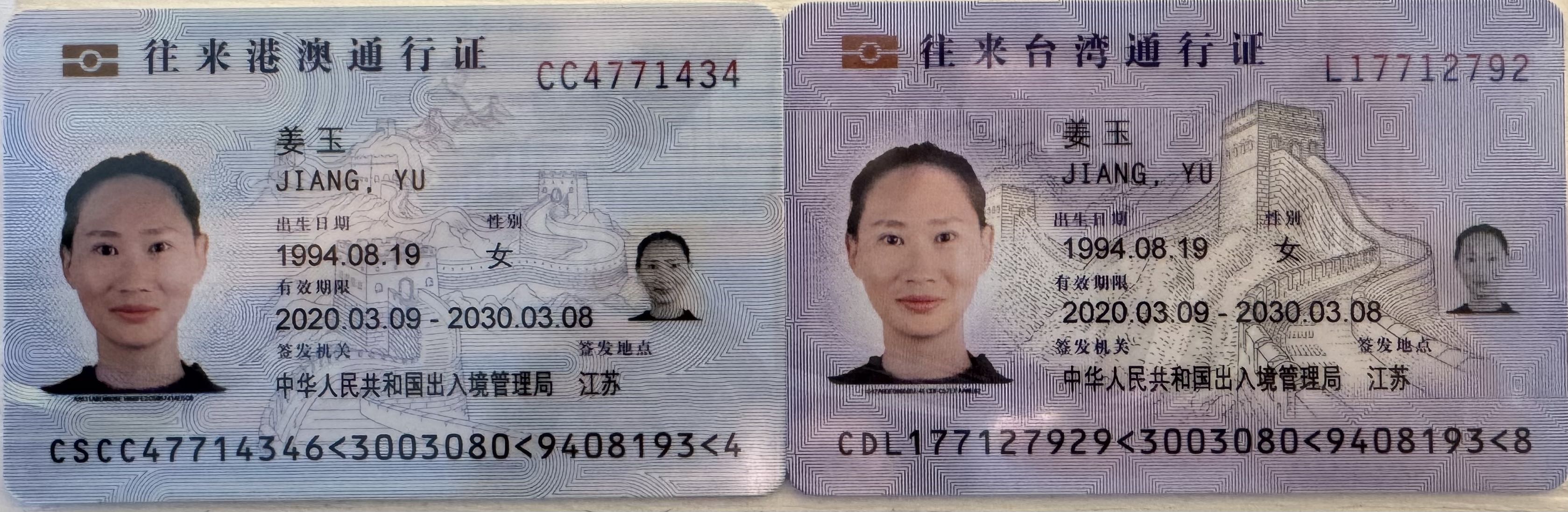 姜阿姨职业证书2