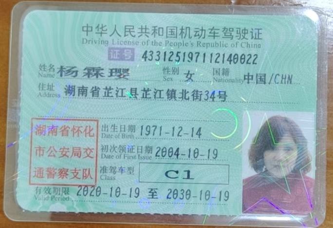 杨阿姨职业证书1