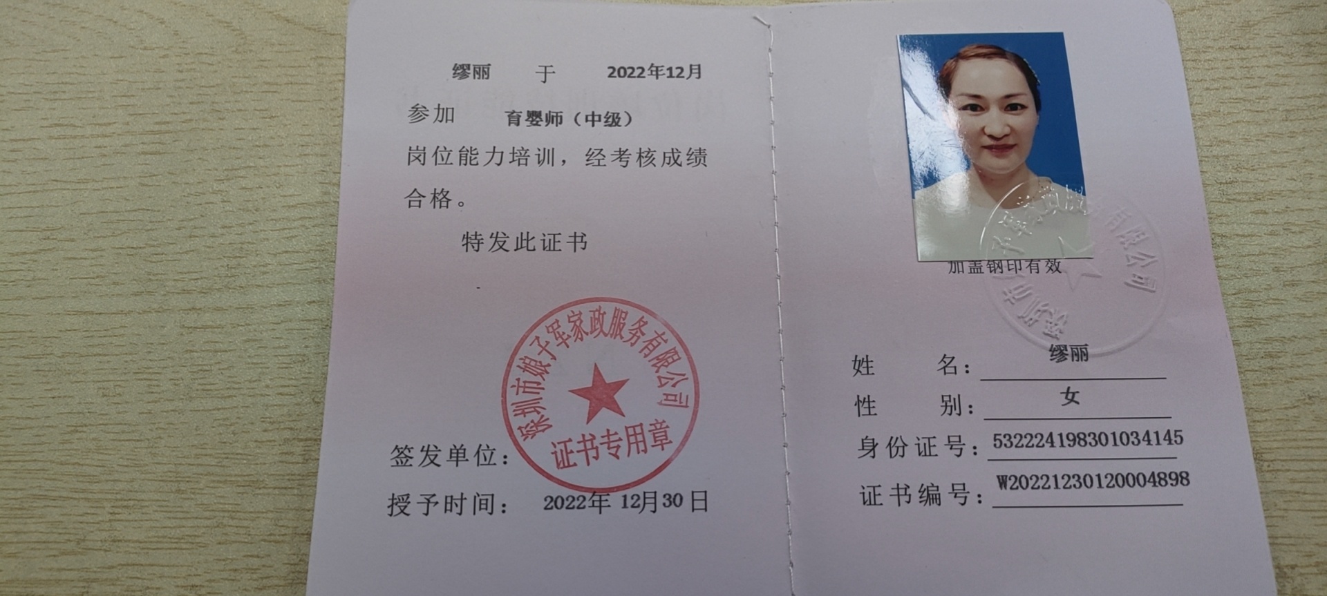 缪阿姨缩略图4