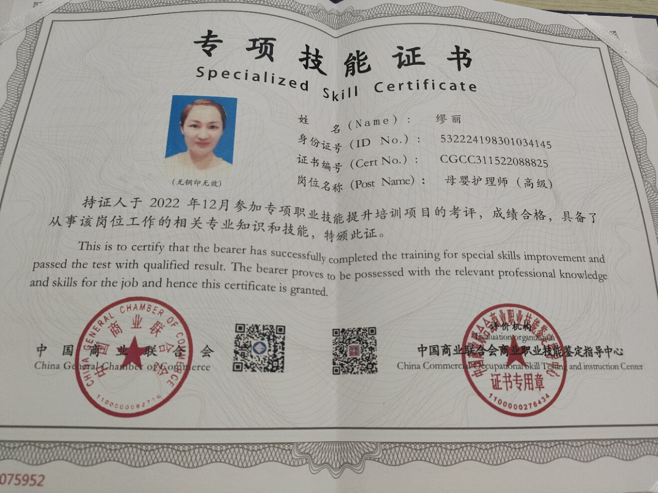 缪阿姨缩略图5