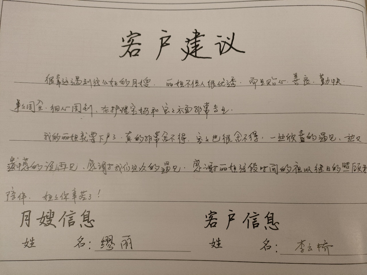缪阿姨工作生活照10