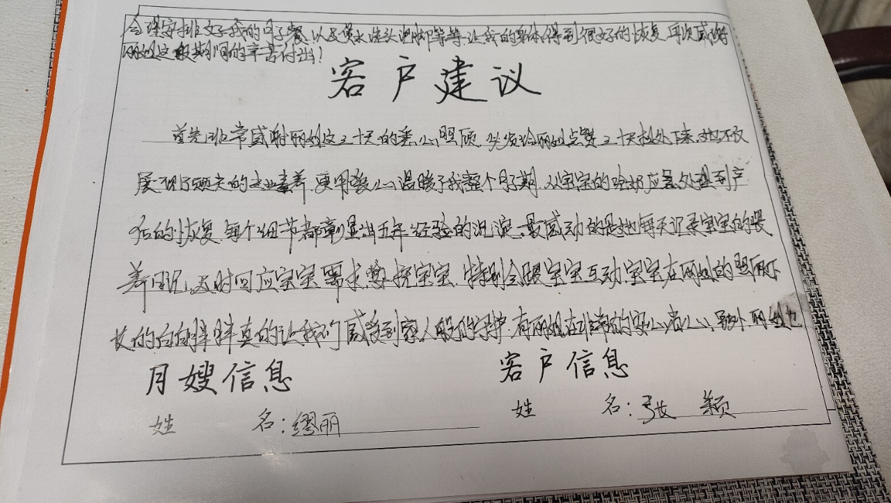 缪阿姨工作生活照9