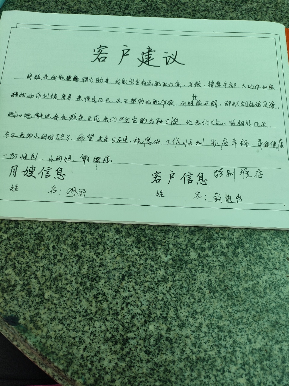 缪阿姨工作生活照8
