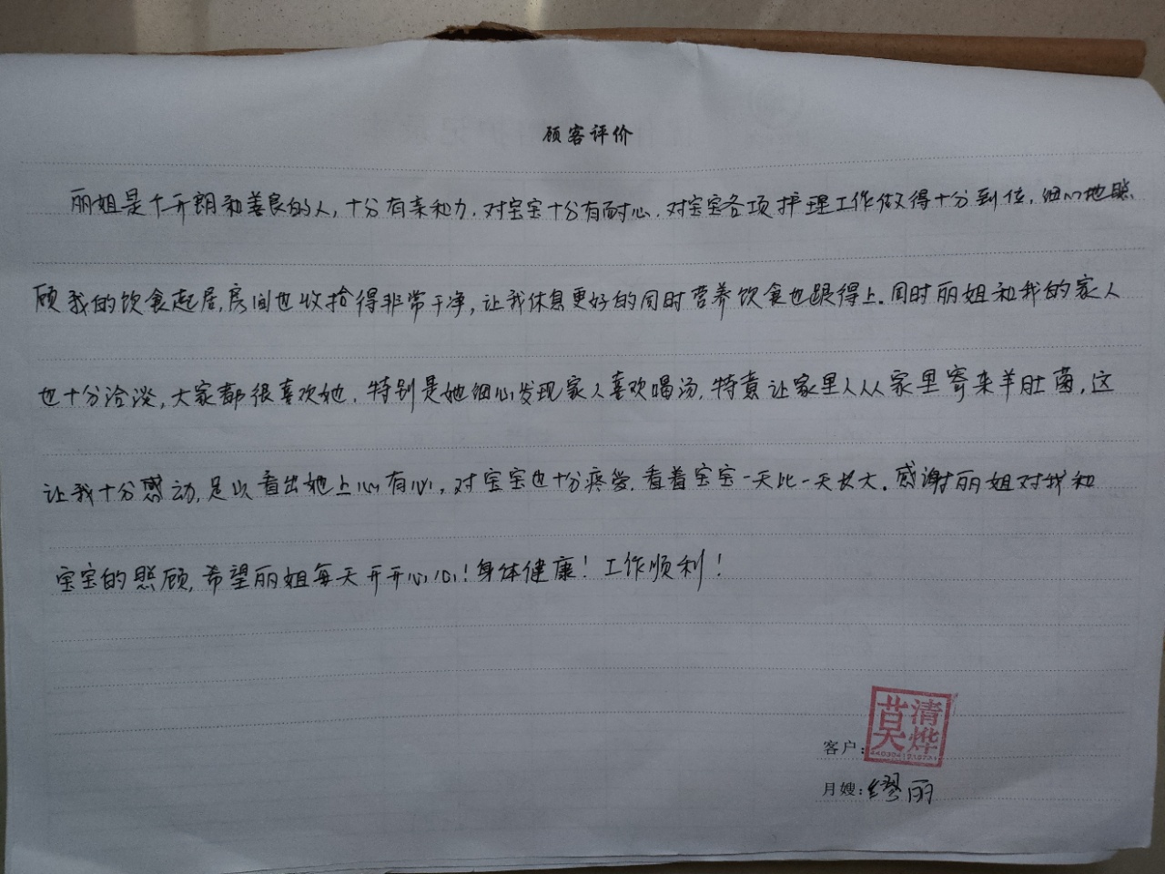 缪阿姨工作生活照12