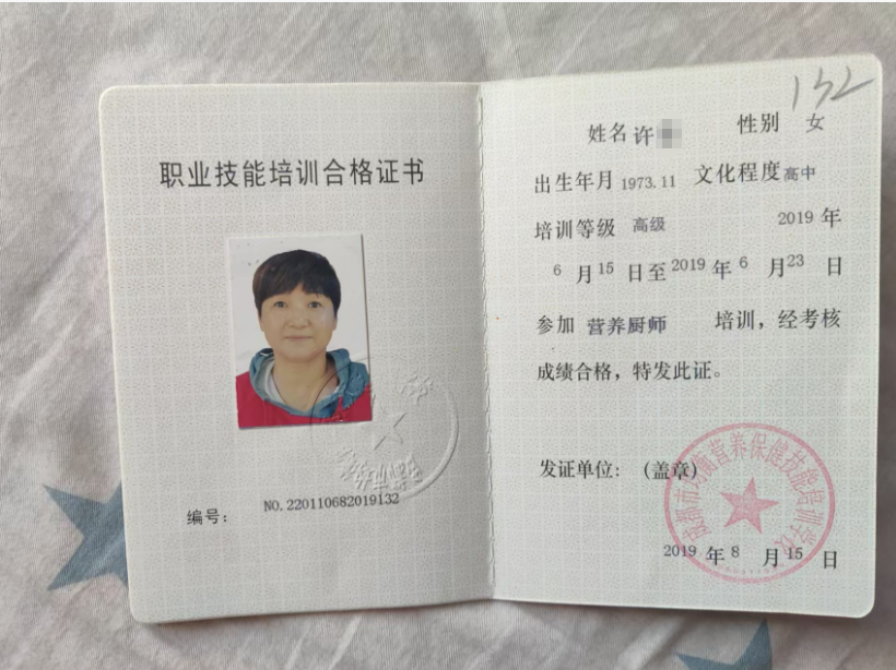 许阿姨缩略图4