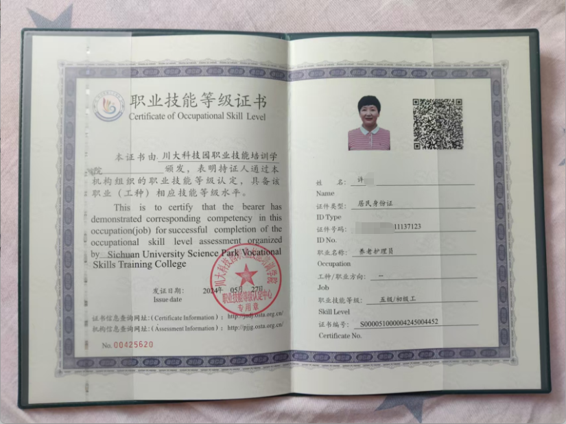 许阿姨缩略图3
