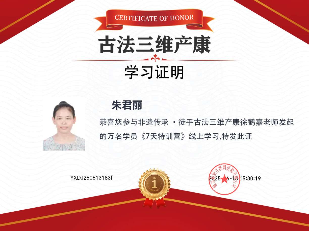 朱阿姨职业证书8