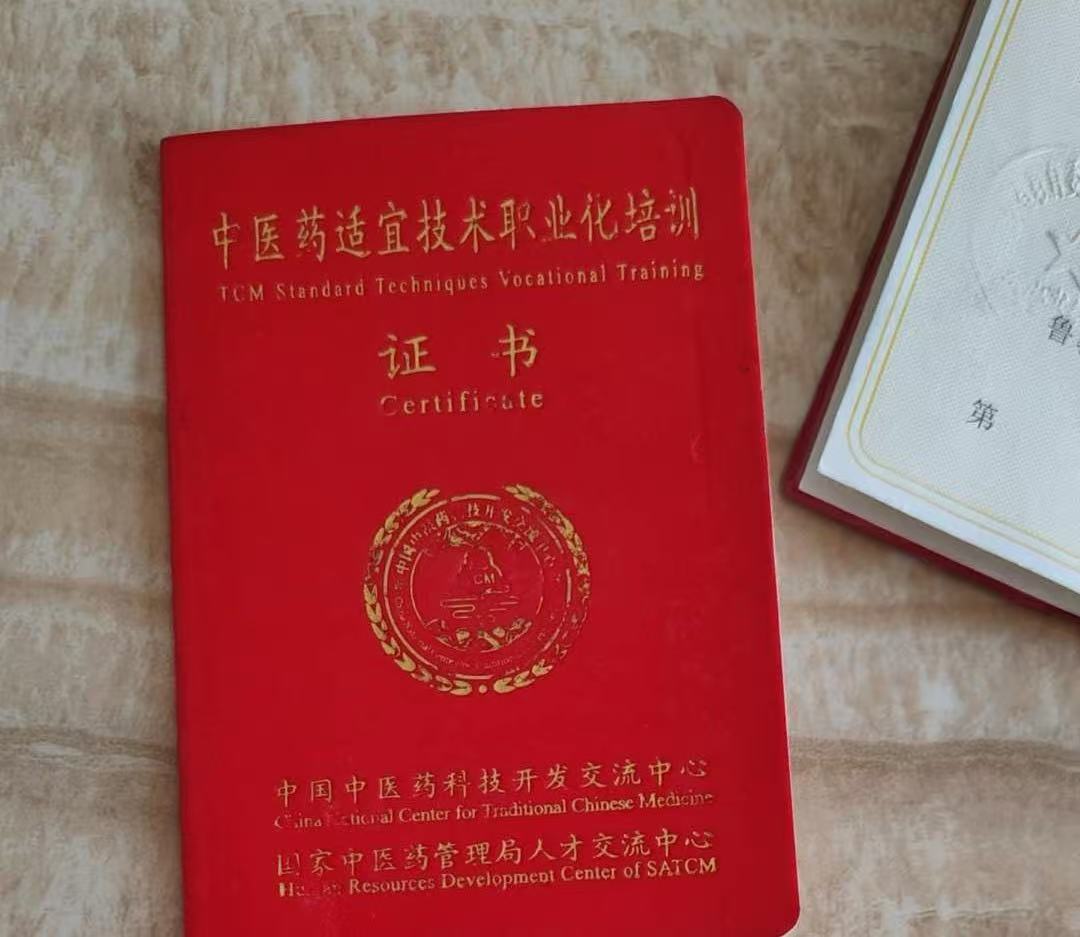 朱阿姨职业证书9