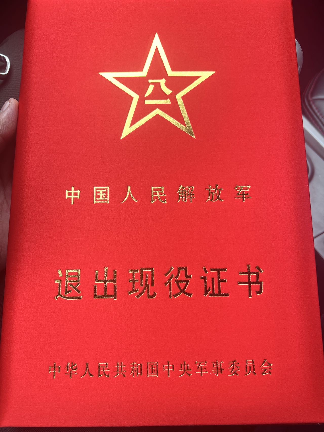 吴师傅职业证书1