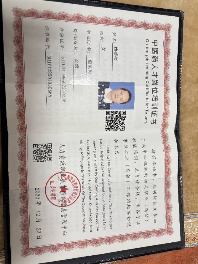 赖阿姨职业证书6