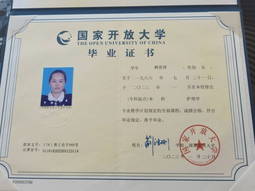 赖阿姨职业证书5