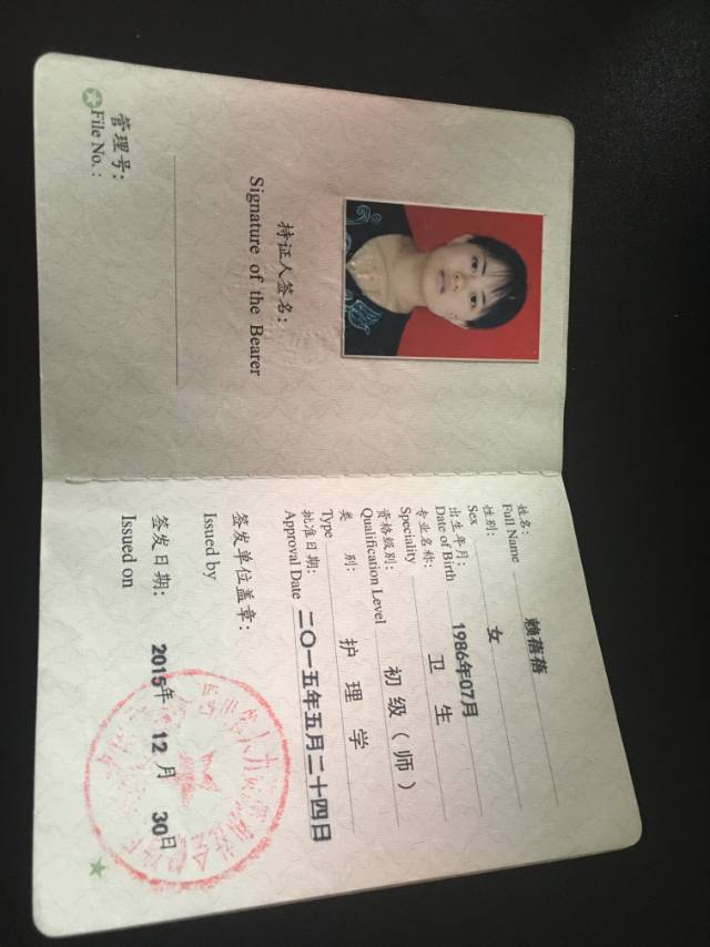 赖阿姨职业证书8