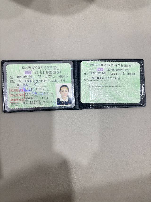 赖阿姨职业证书3