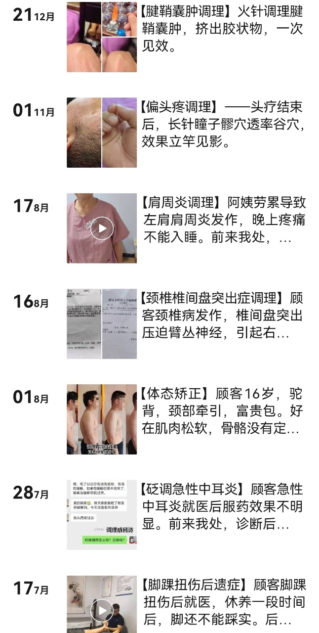 闫阿姨职业证书7