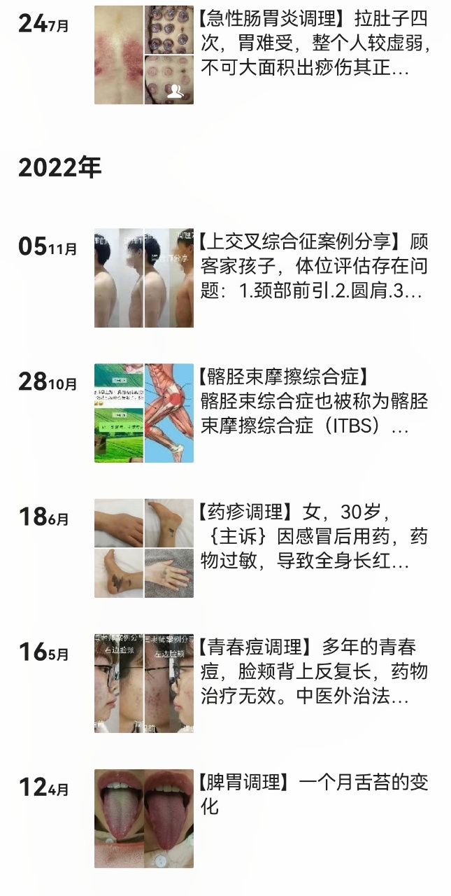 闫阿姨职业证书8