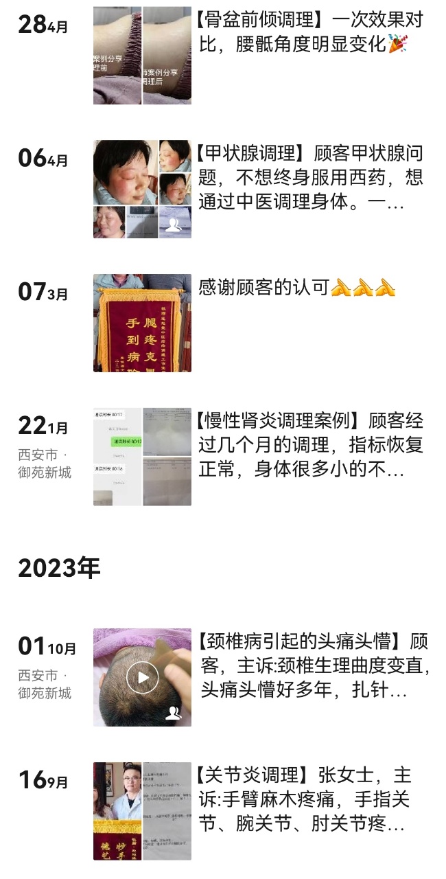 闫阿姨职业证书6