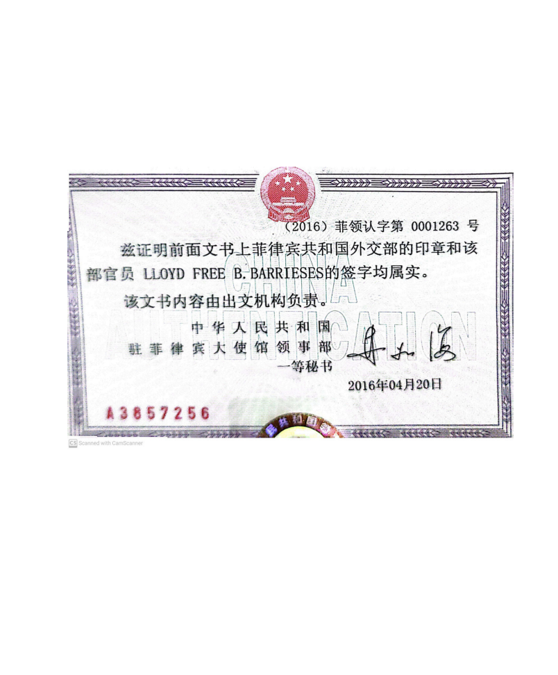 G阿姨职业证书2