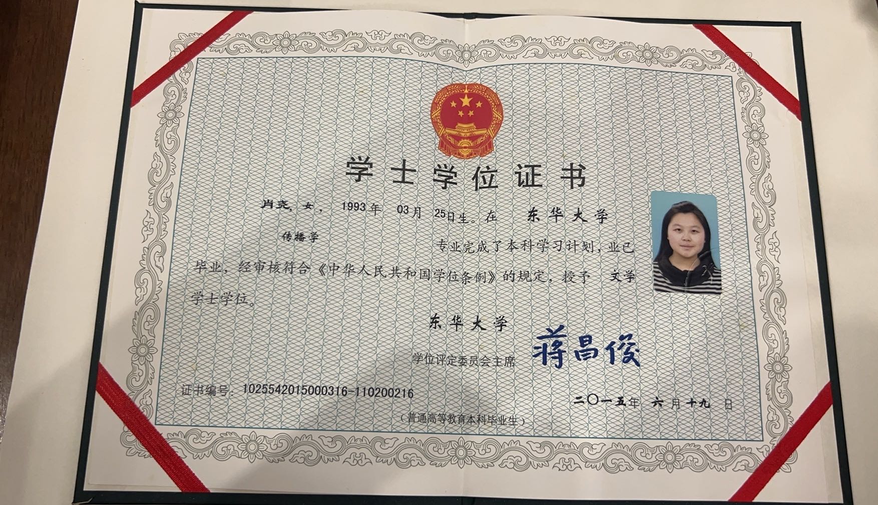 肖阿姨职业证书2
