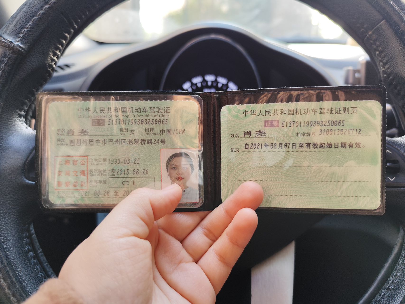 肖阿姨职业证书4