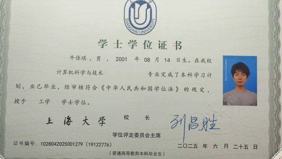 牛阿姨职业证书1