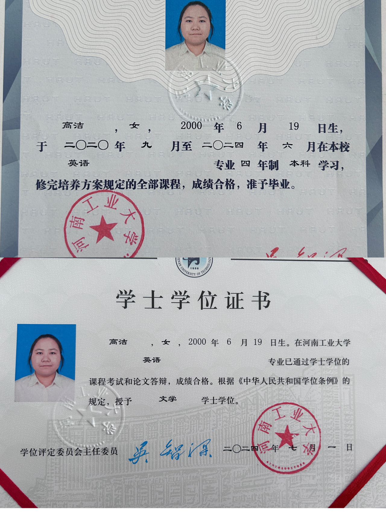 高阿姨职业证书3