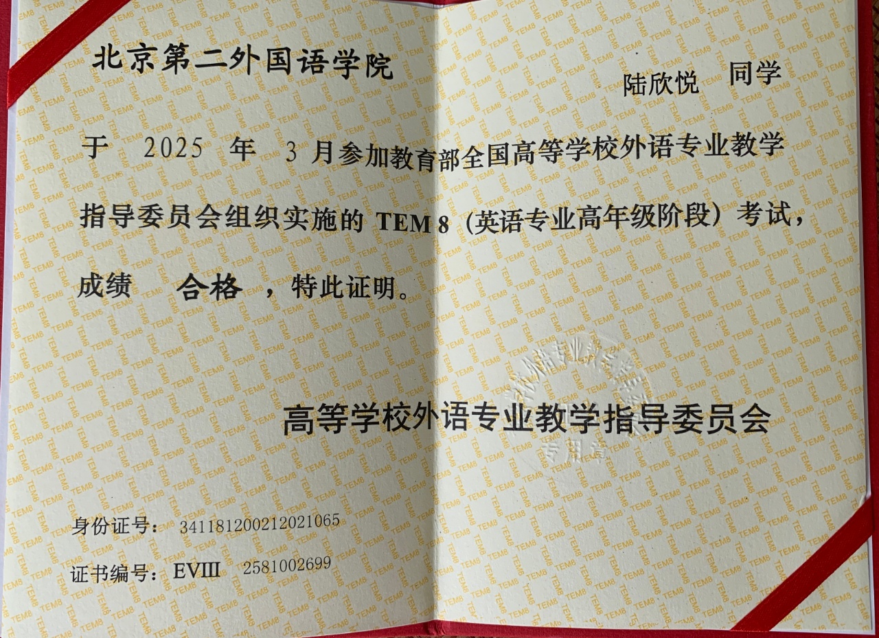 陆阿姨职业证书4