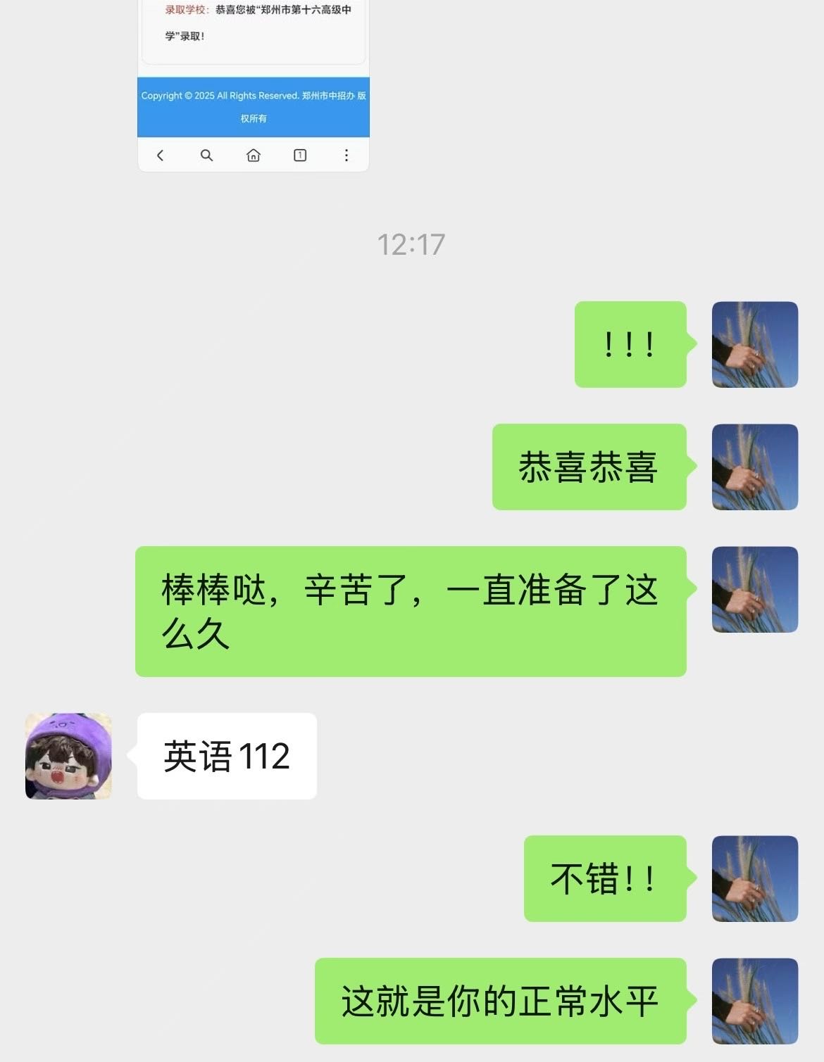 高阿姨职业证书1