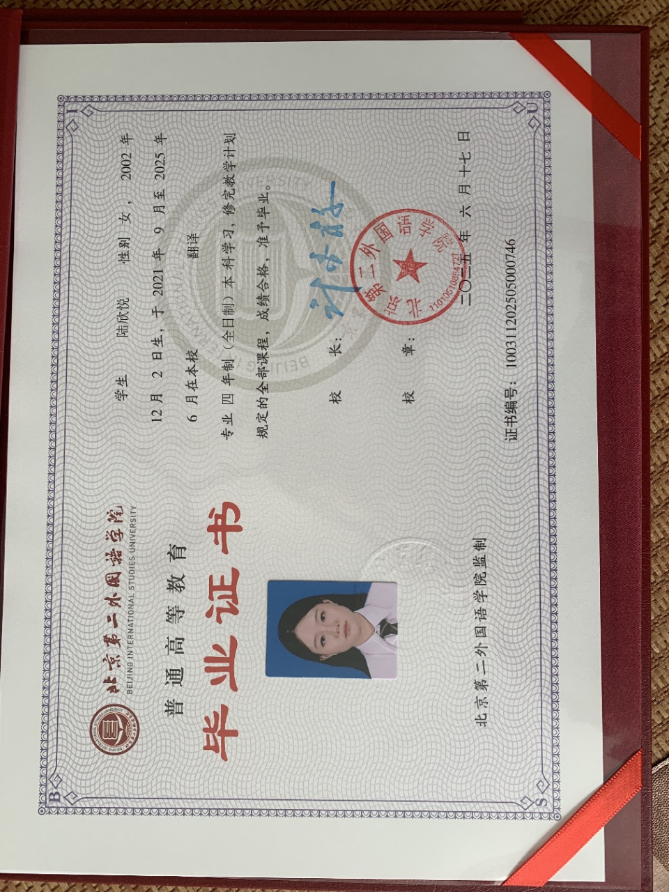 陆阿姨职业证书2