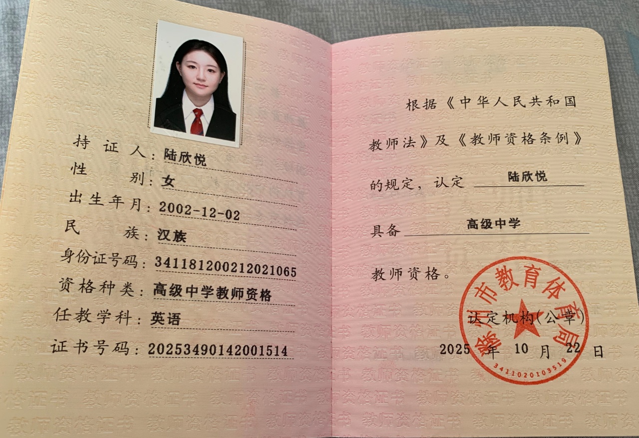 陆阿姨职业证书6