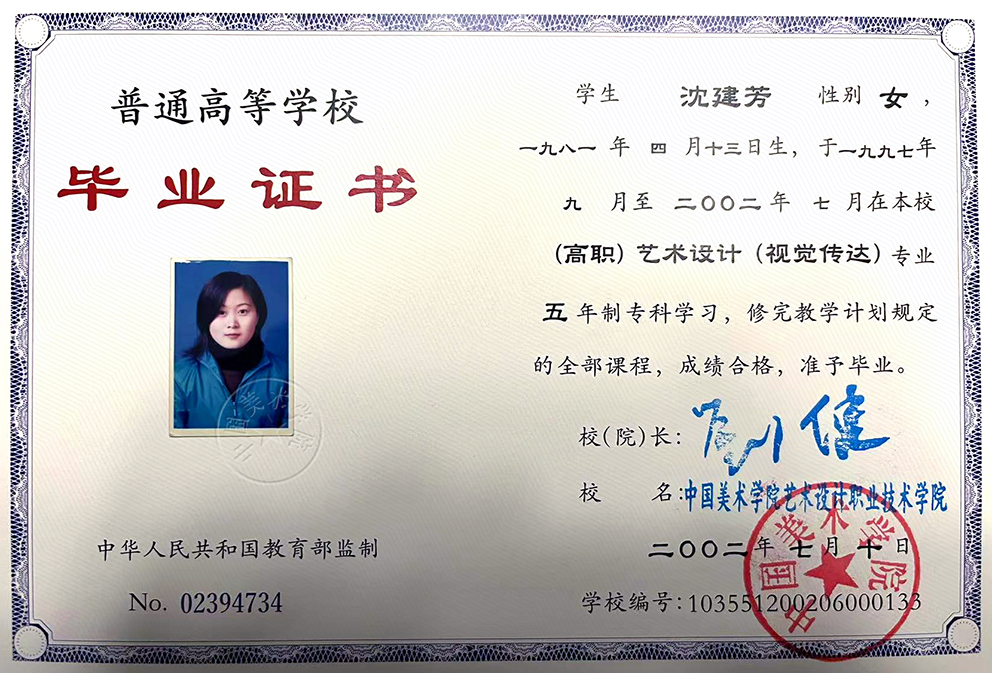 沈阿姨职业证书1