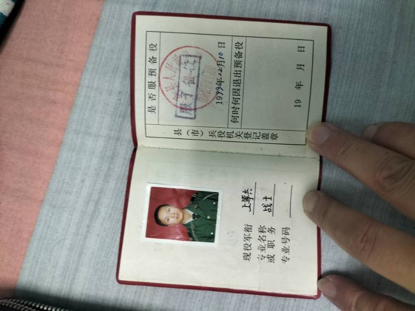 张阿姨职业证书4