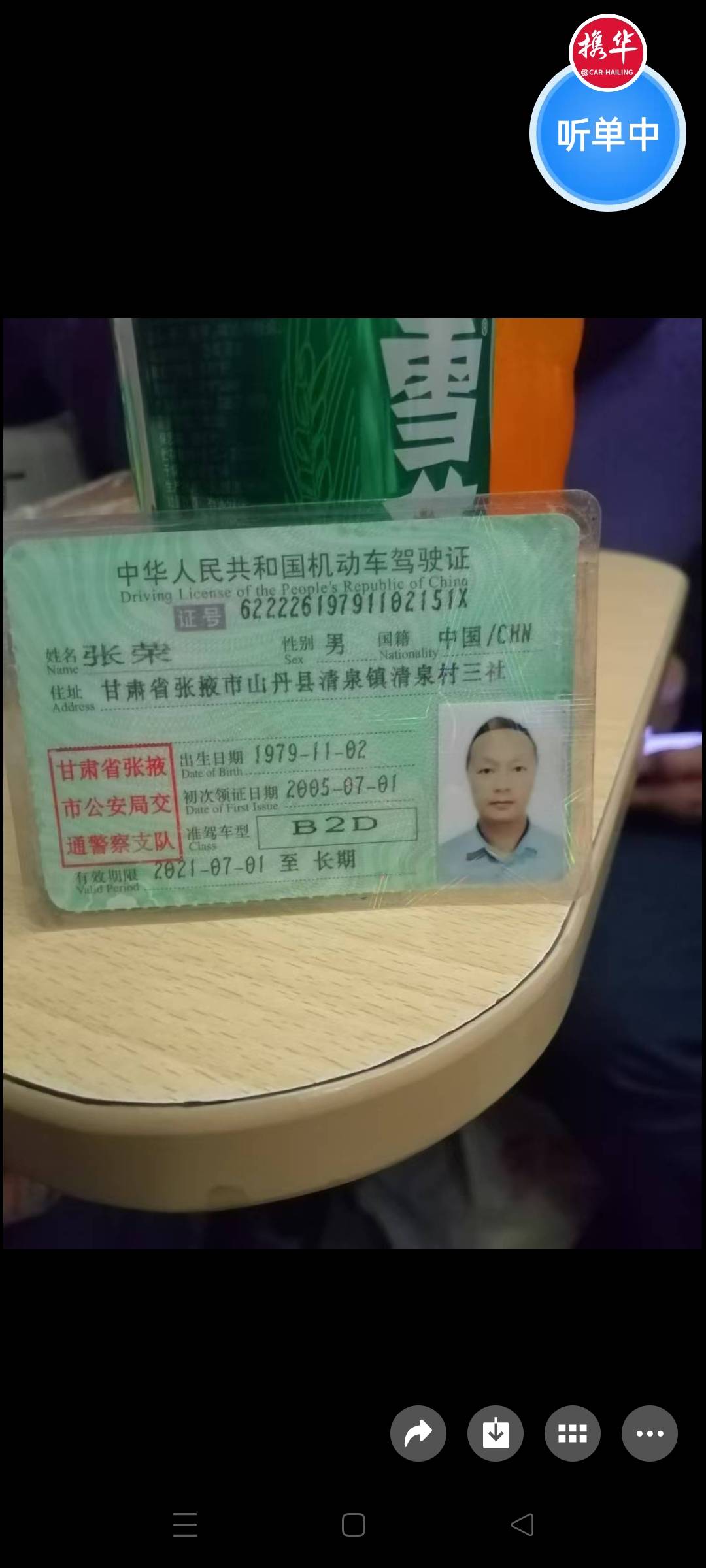 张阿姨职业证书6