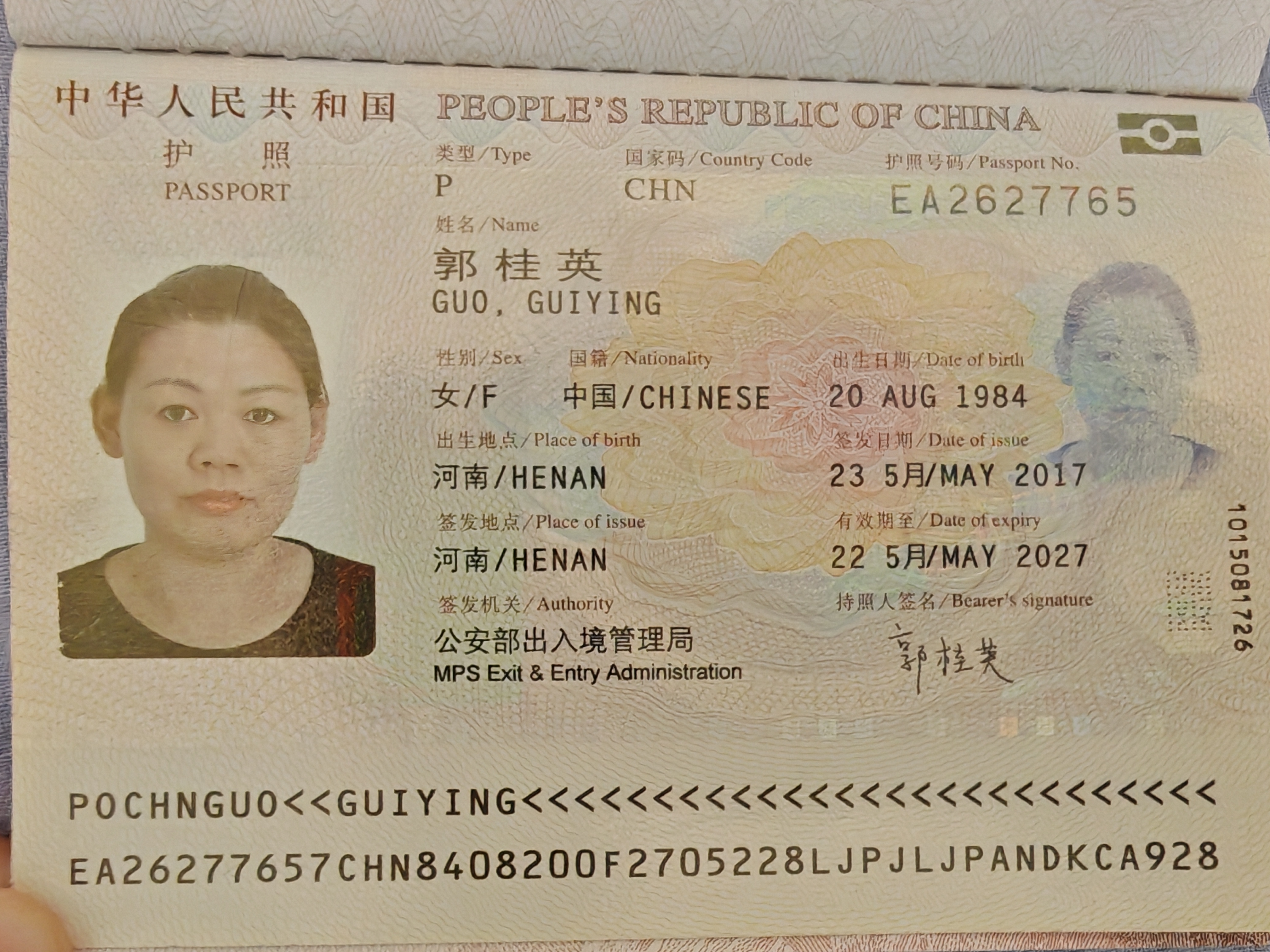 郭阿姨职业证书5
