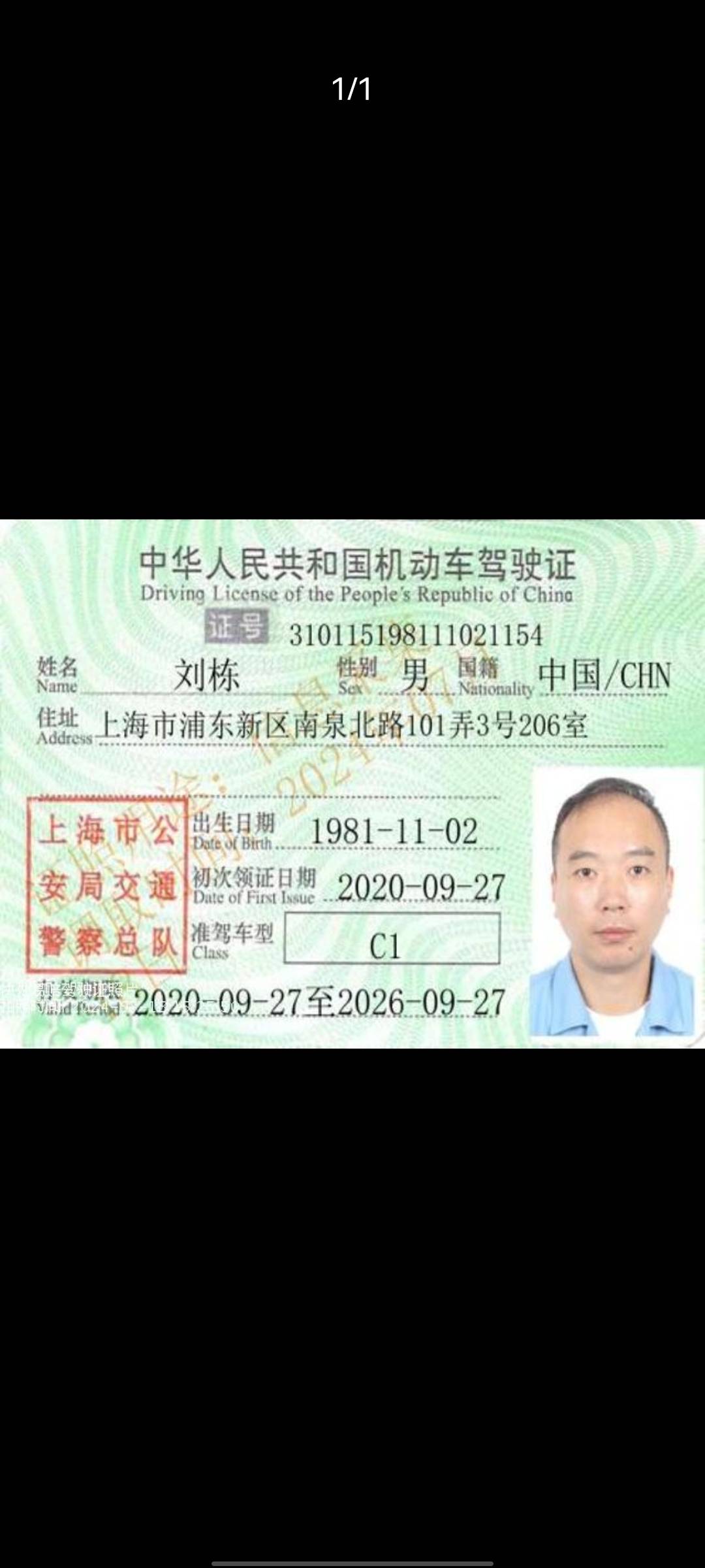 刘师傅职业证书1