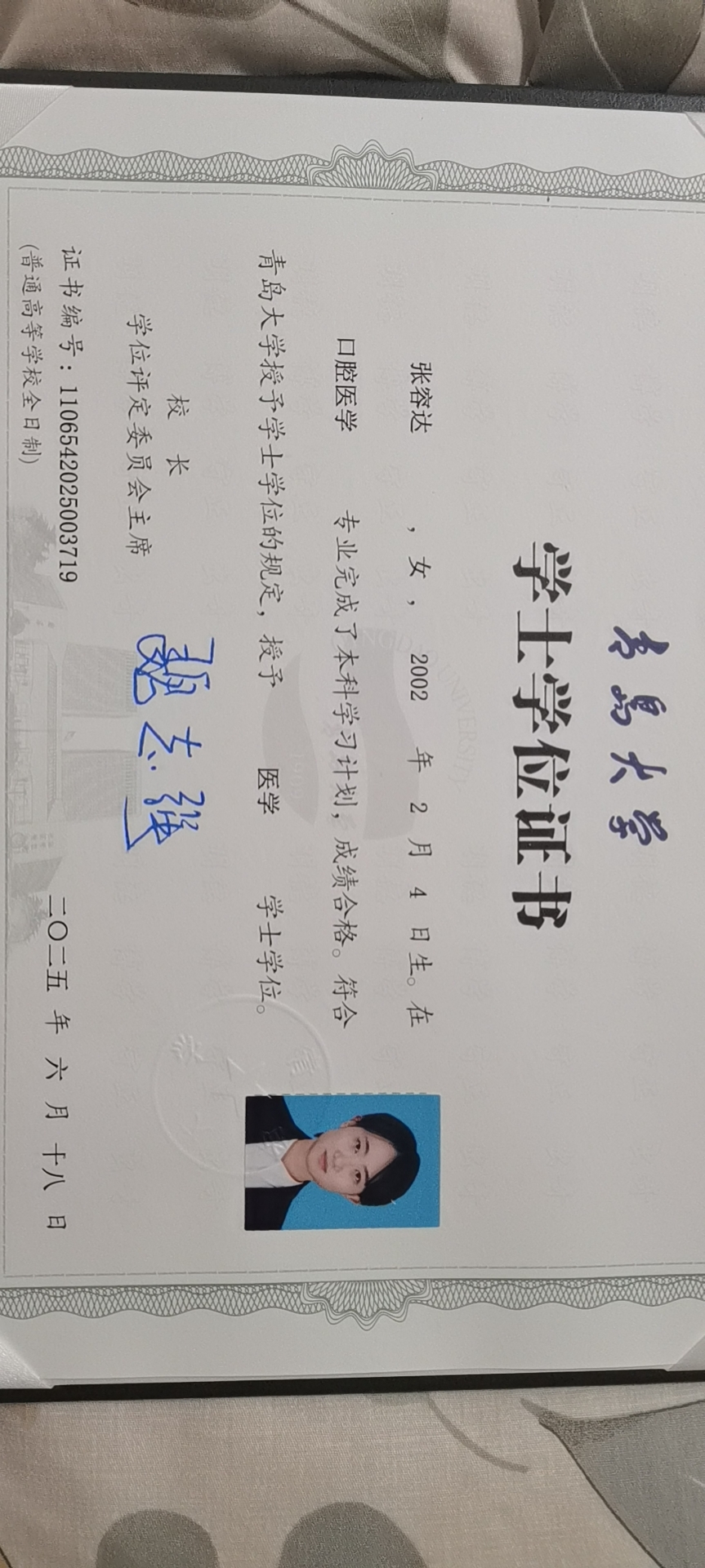 张阿姨职业证书5
